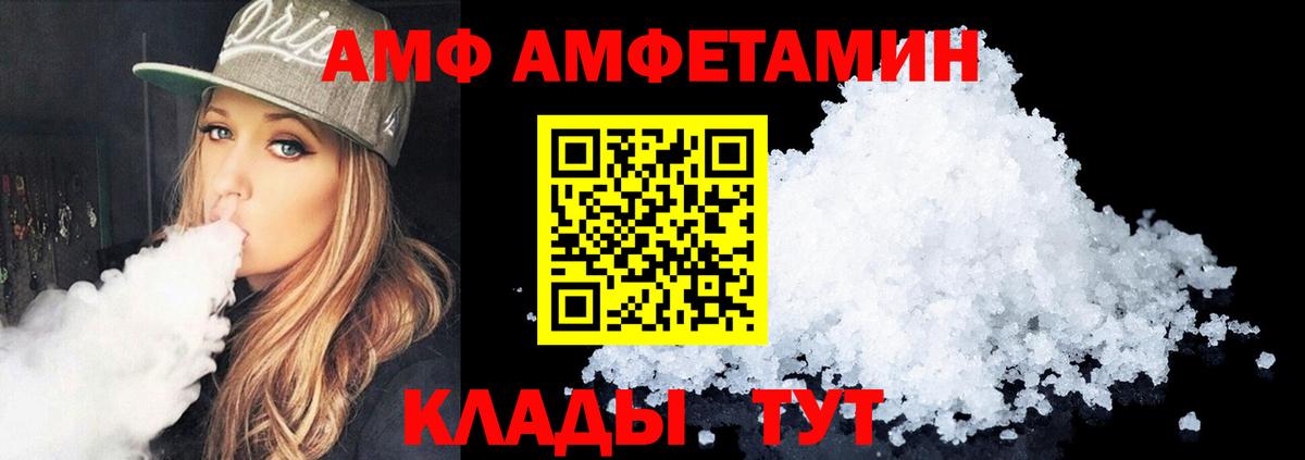 Амфетамин  АМФ 97%  Amphetamine  Альметьевск  omg зеркало  Вход с VPN 