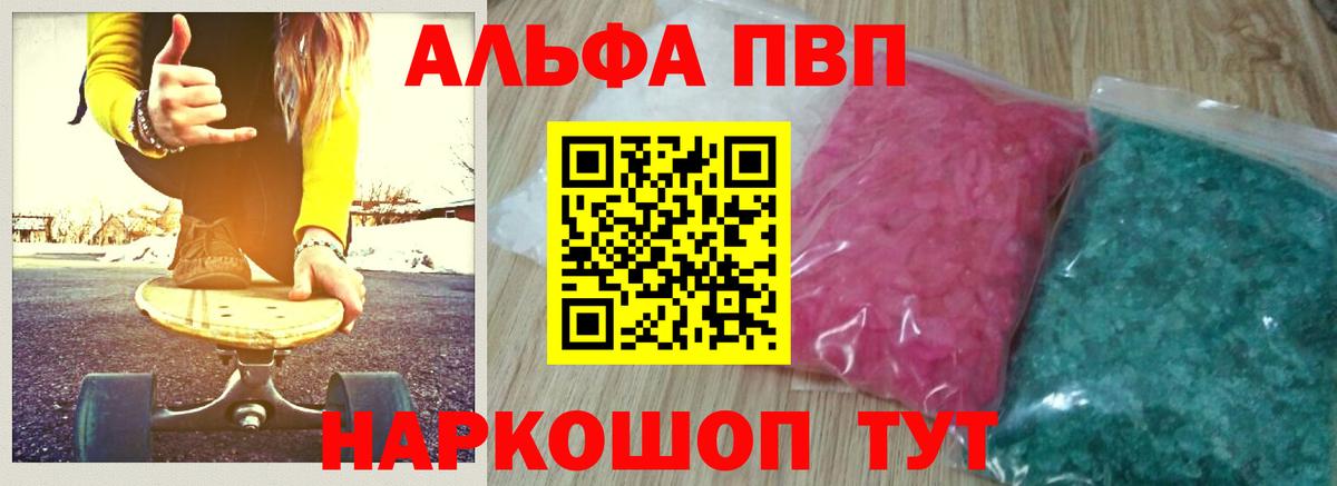 Alpha-PVP СК КРИС Альметьевск