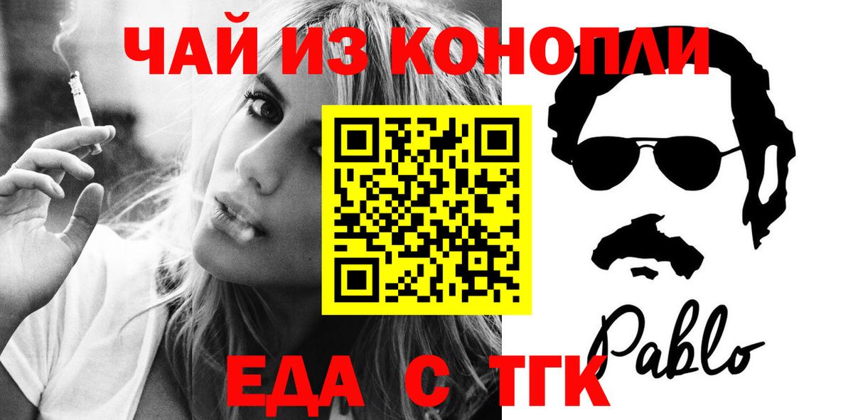Canna-Cookies марихуана  Вход с VPN  Альметьевск 