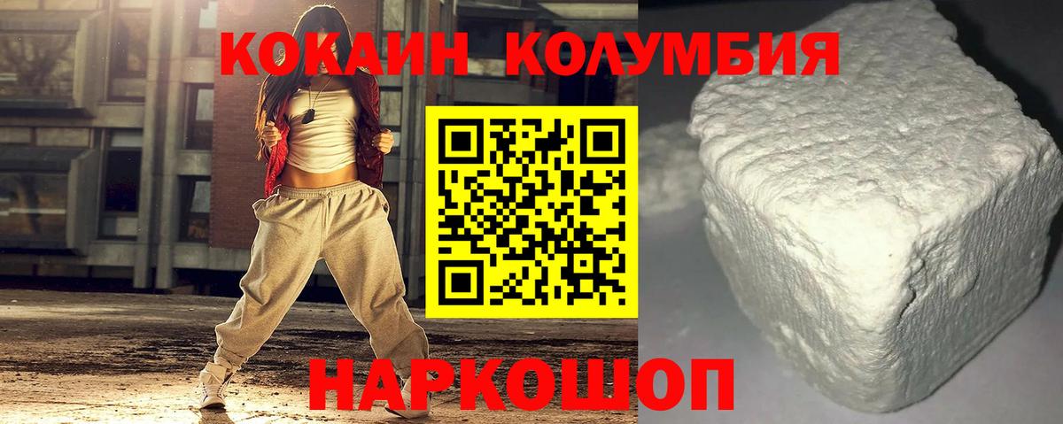 Cocaine VHQ  цена   Альметьевск  КОКАИН Columbia  Вход с VPN 