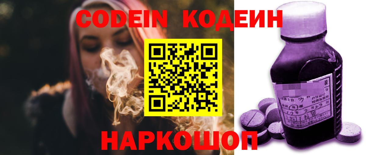 Кодеиновый сироп Lean напиток Lean (лин)  Кодеиновый сироп Lean напиток Lean (лин)  Вход с VPN  Альметьевск 