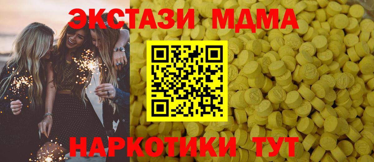 Альметьевск  ЭКСТАЗИ MDMA  ЭКСТАЗИ MDMA  ЭКСТАЗИ  Вход с VPN 