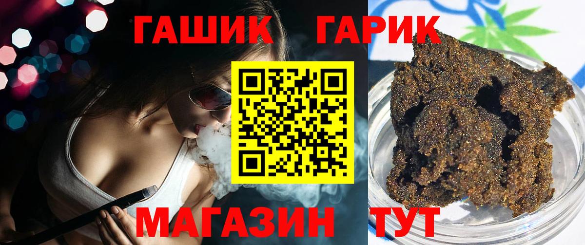ГАШ 40% ТГК Альметьевск