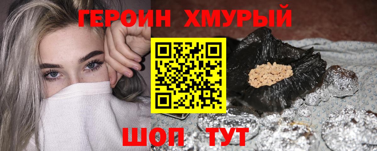 Альметьевск  Героин Афган  Героин  Вход с VPN 