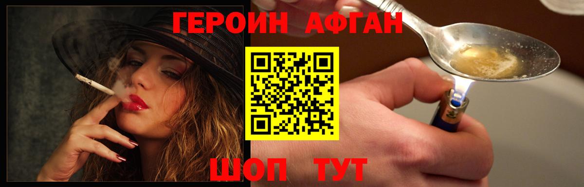 Героин гречка Альметьевск