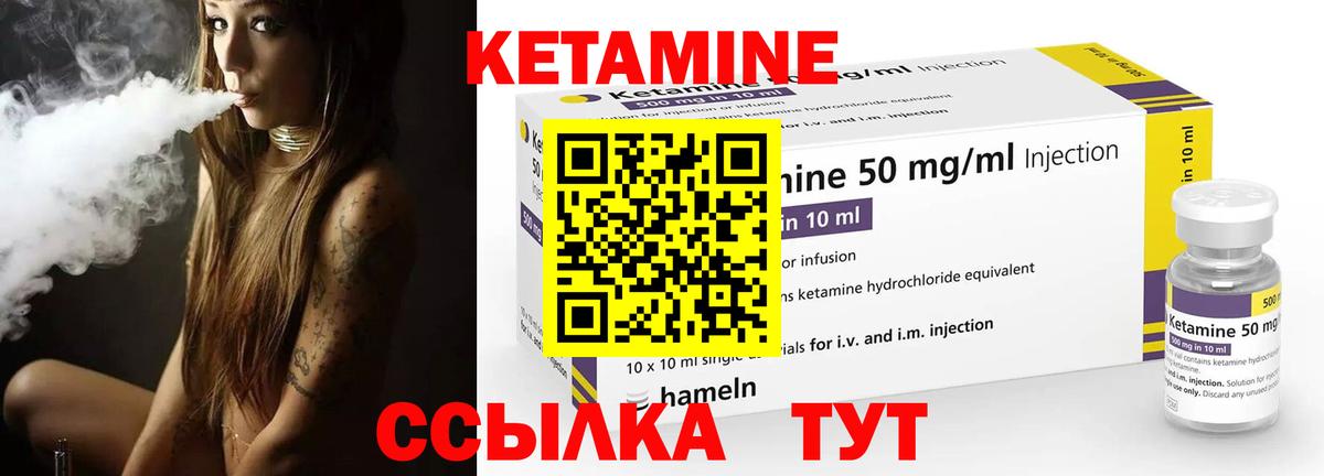 КЕТАМИН VHQ Альметьевск