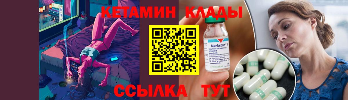 КЕТАМИН VHQ  Вход с VPN  Альметьевск  Кетамин VHQ 