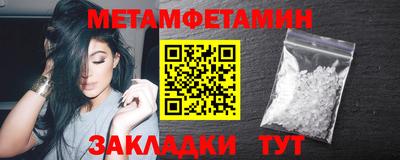 первитин Обнинск