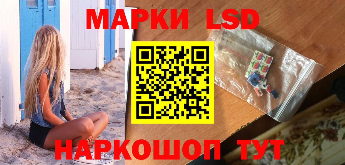Лсд 25 экстази кислота  ЛСД экстази ecstasy  Альметьевск  Вход с VPN 