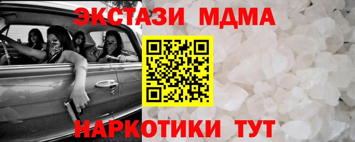 MDMA  Вход с VPN  МДМА VHQ  Альметьевск  МДМА Molly 