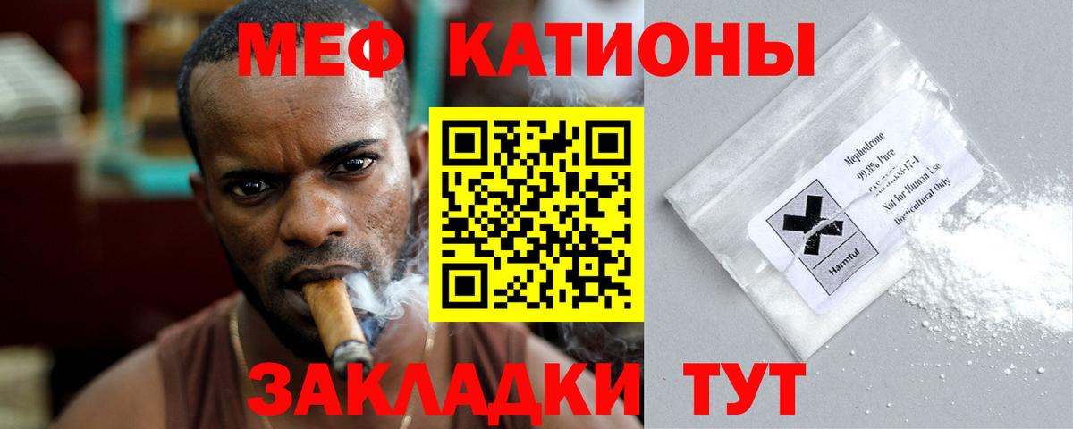 Мефедрон  МЯУ-МЯУ 4 MMC  МЕФ мука  Вход с VPN  Альметьевск  Мефедрон 