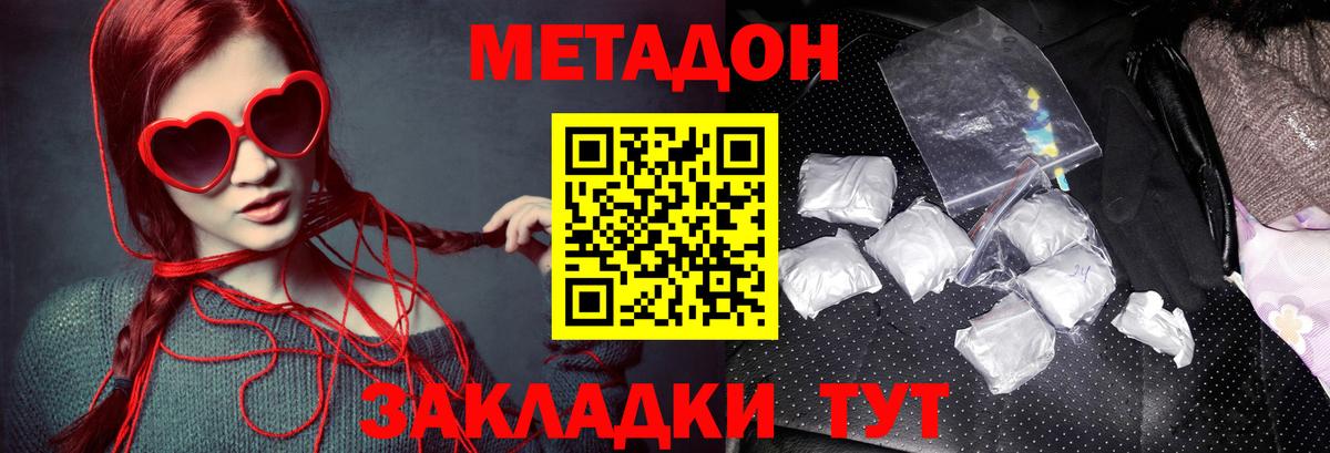 Альметьевск  сайты даркнета как зайти  МЕТАДОН белоснежный  Вход с VPN  МЕТАДОН VHQ 
