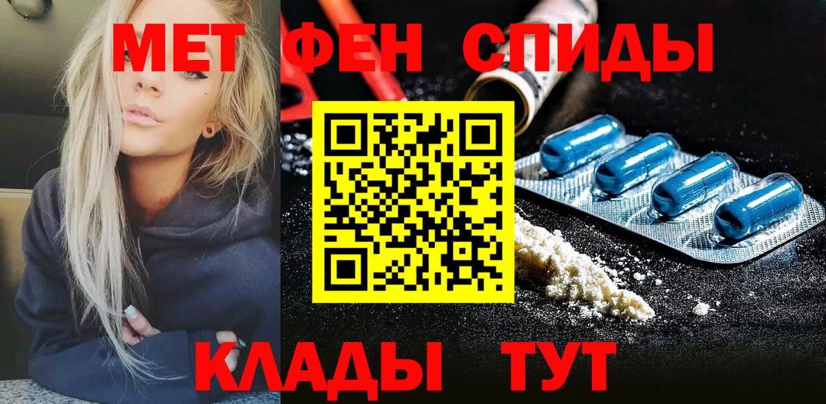 Первитин винт Альметьевск