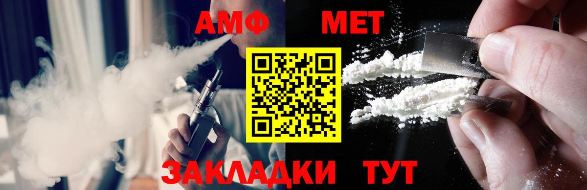 Метамфетамин Methamphetamine  Метамфетамин Methamphetamine  Вход с VPN  Альметьевск 
