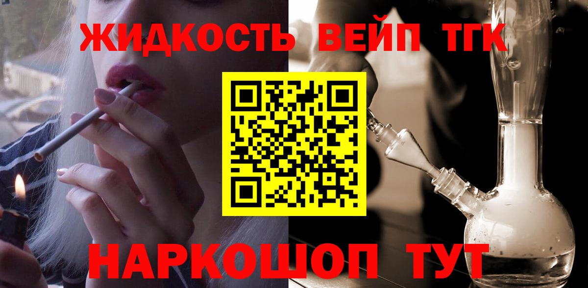 Дистиллят ТГК THC oil  Вход с VPN  Альметьевск 